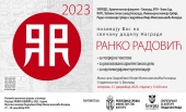 Dodela nagrade Ranko Radović 2023
